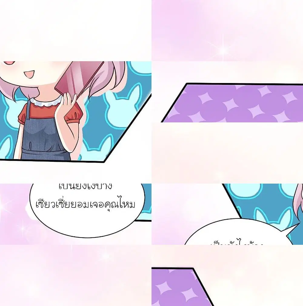 The Strongest Peach Blossom ตอนที่ 135 หน้า 8