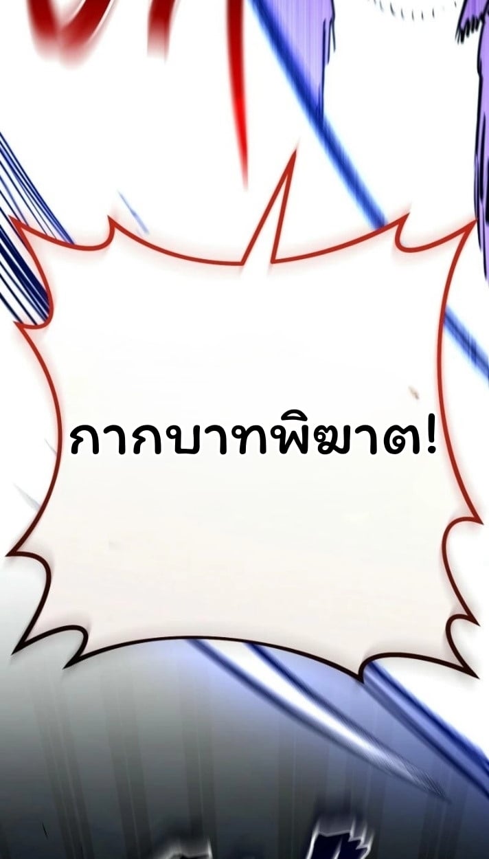 The Top Ranker’s Guide to an Aspiring Writer Life ตอนที่ 16 หน้า 46