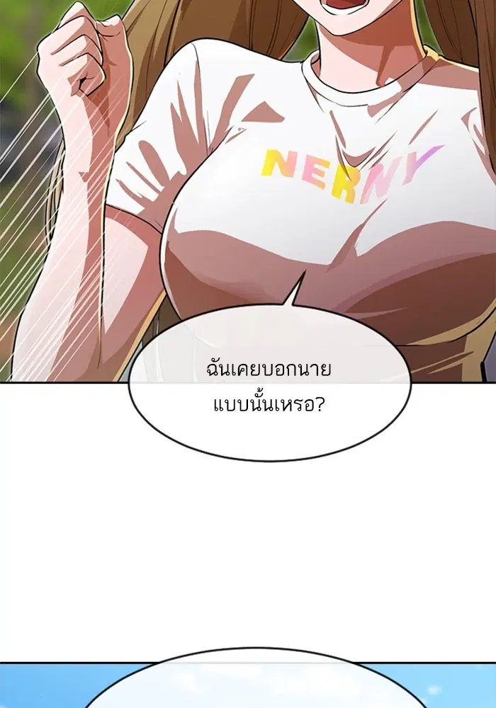 Random Chat ตอนที่ 268 หน้า 18