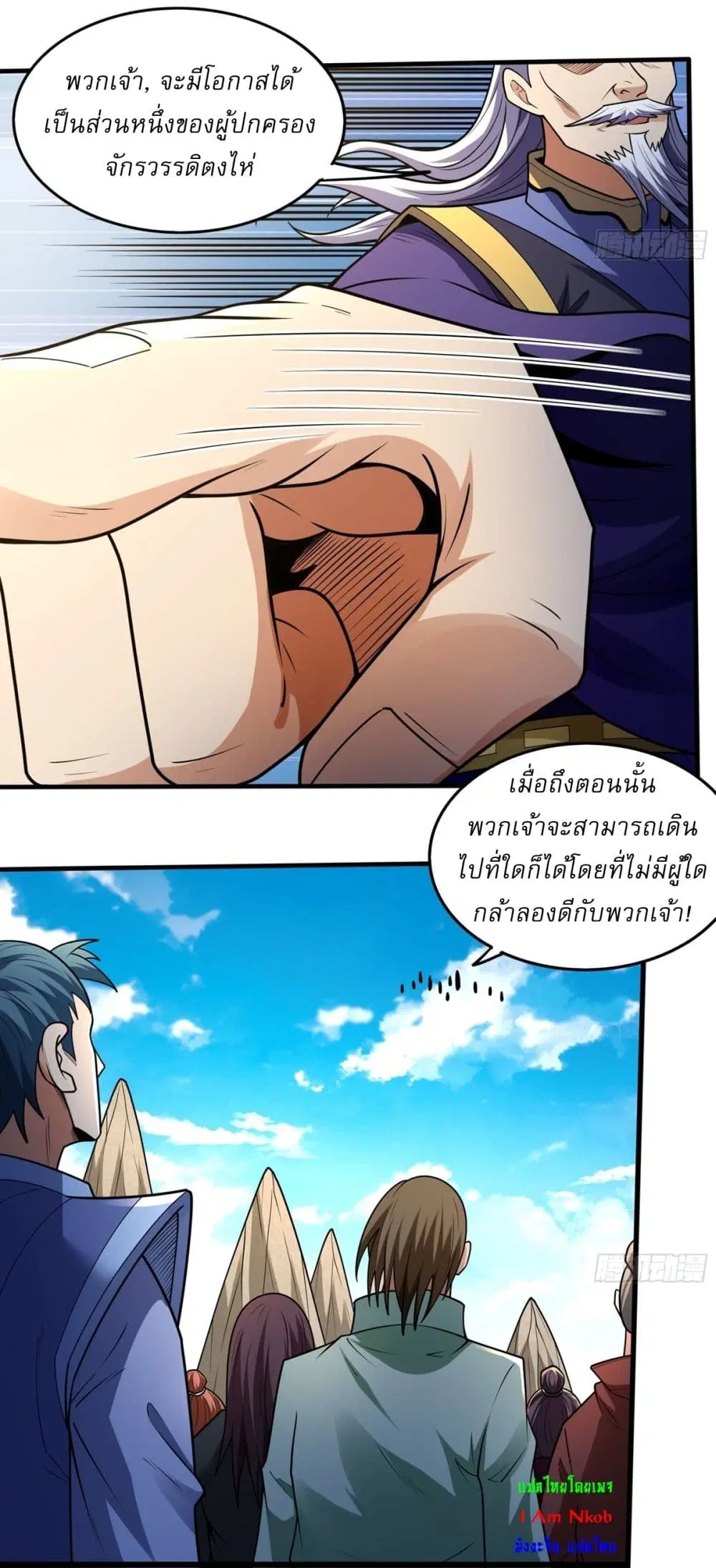 God of Martial Arts ตอนที่ 818 หน้า 10