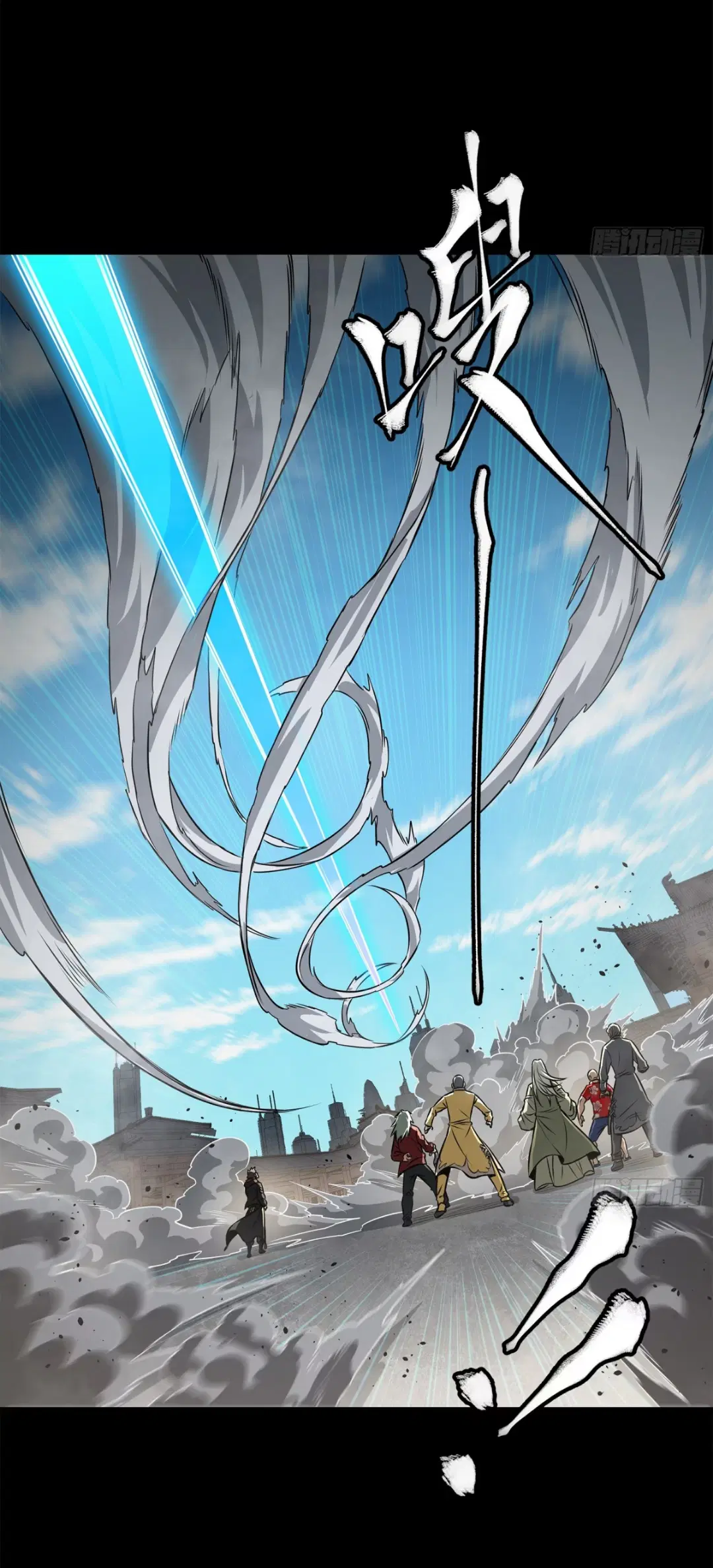 Legend of Star General ตอนที่ 212 หน้า 63