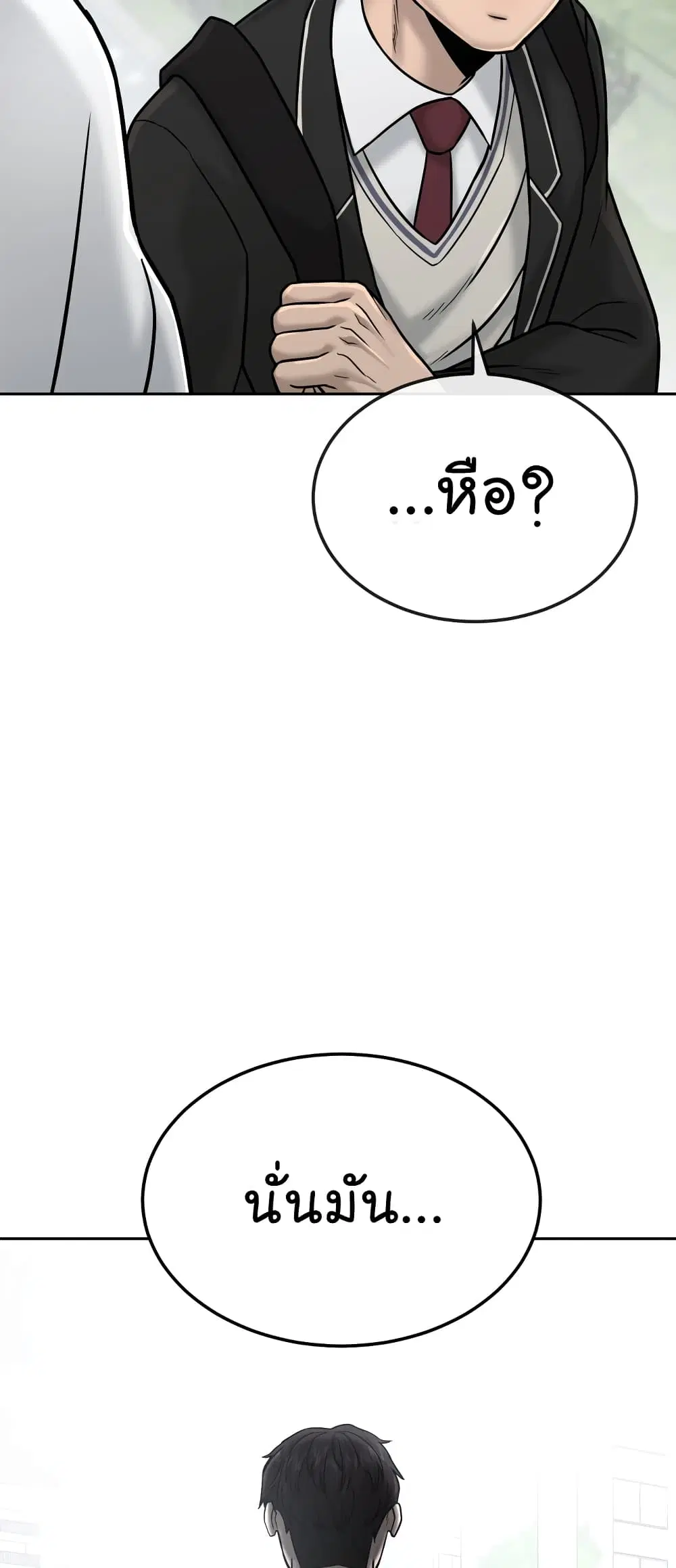 Quest Supremacy ตอนที่ 15 หน้า 80