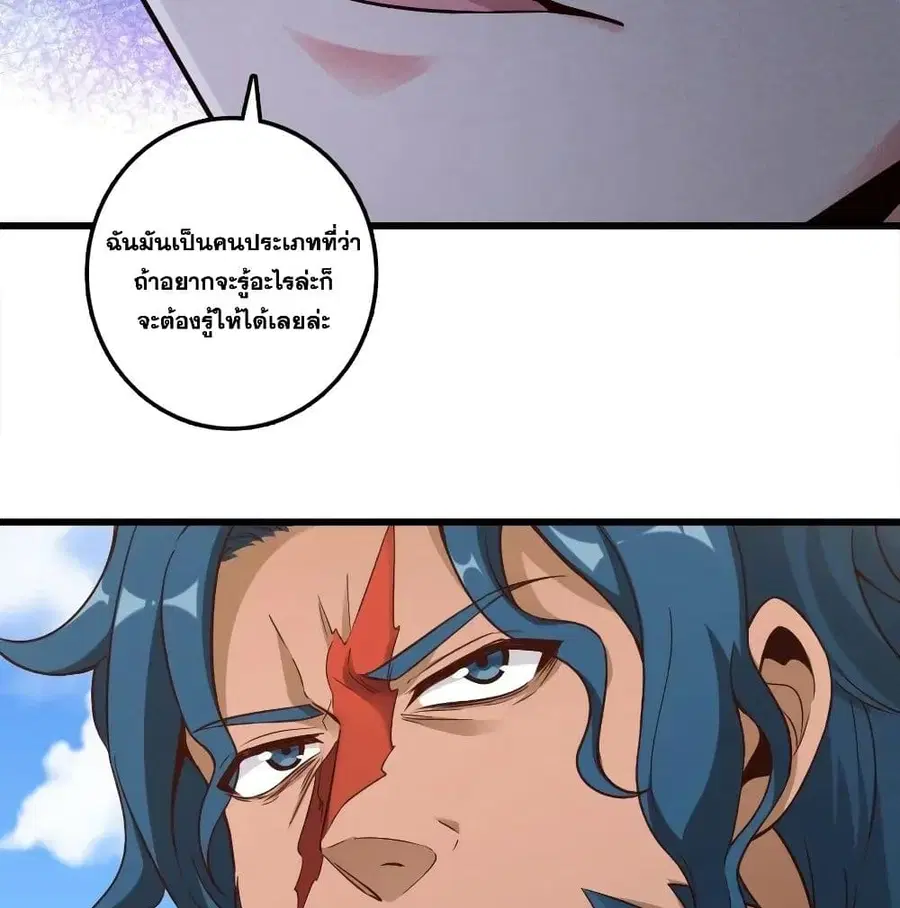 Release That Witch ตอนที่ 173 หน้า 67