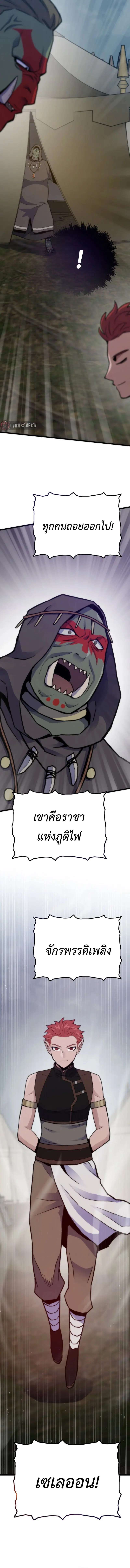 Past Life Returner ตอนที่ 149 หน้า 6