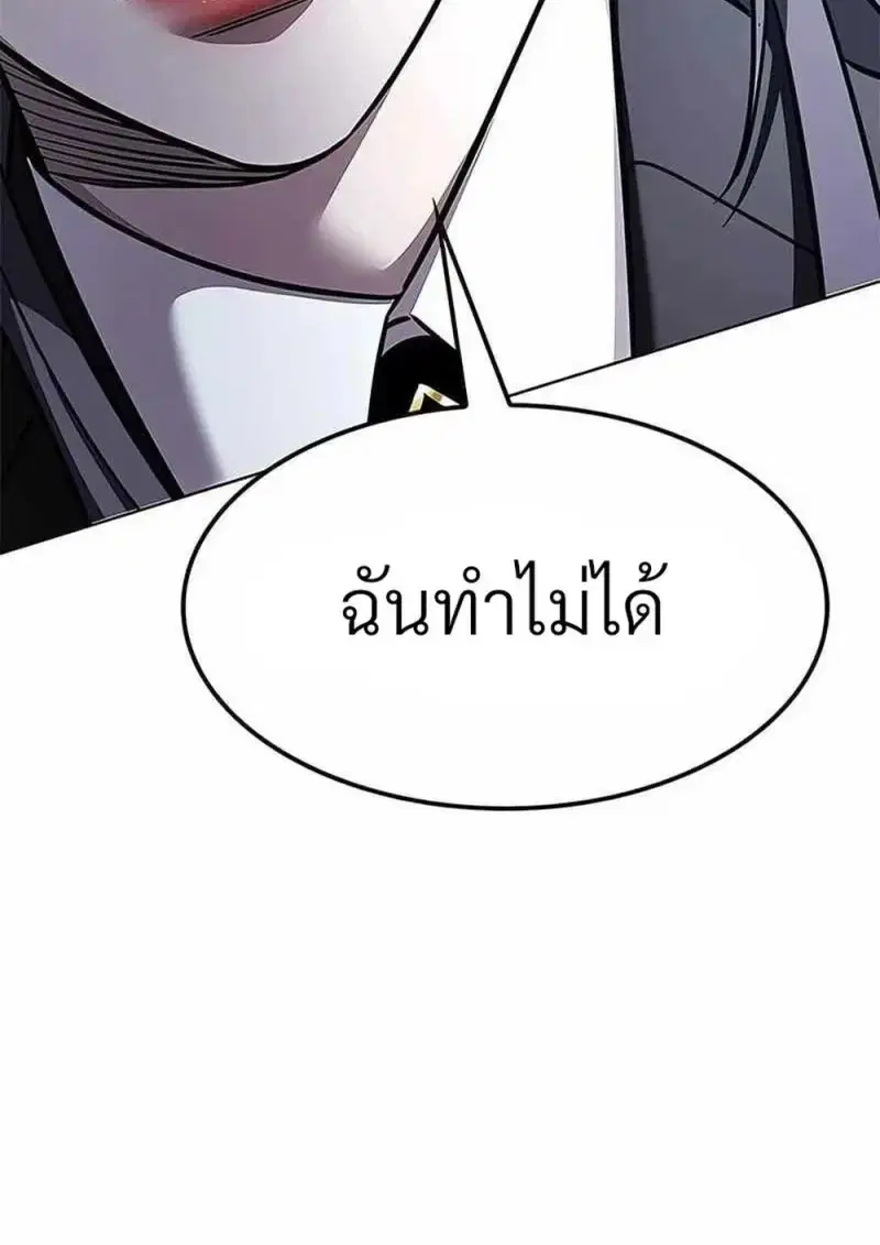 Eleceed ตอนที่ 361 หน้า 128