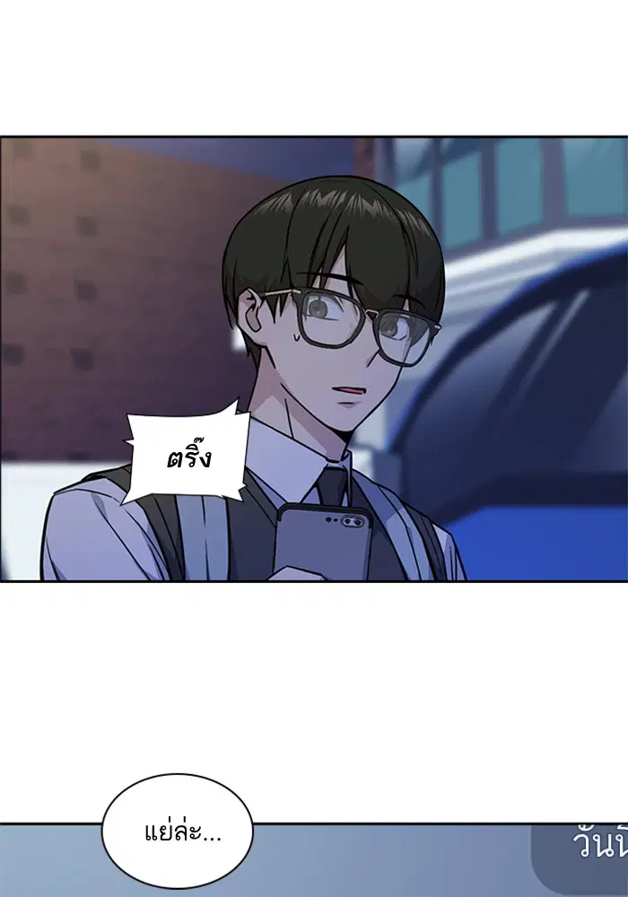 Study Group ตอนที่ 36 หน้า 51