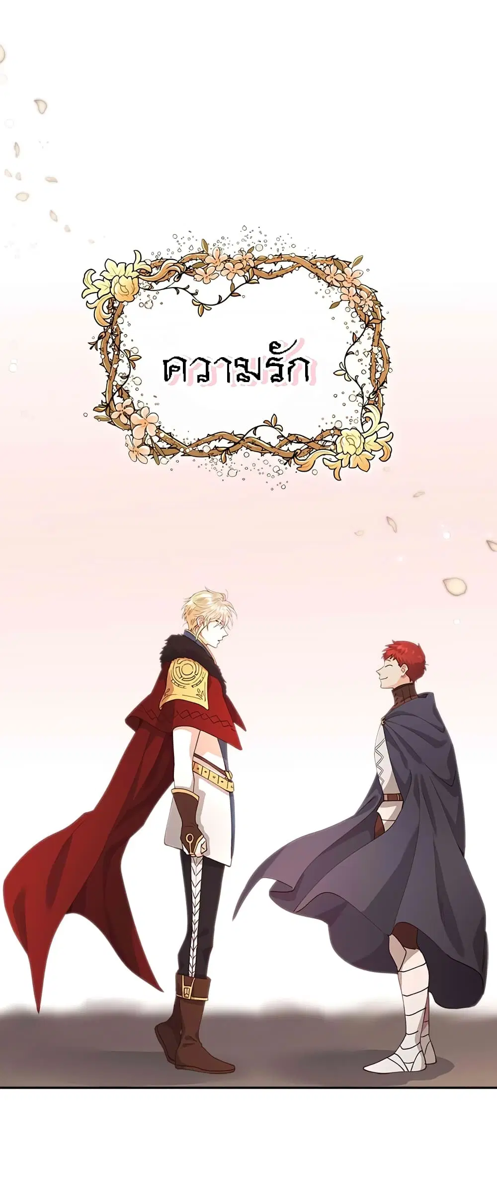 The Knight and Her Emperor ตอนที่ 43 หน้า 34