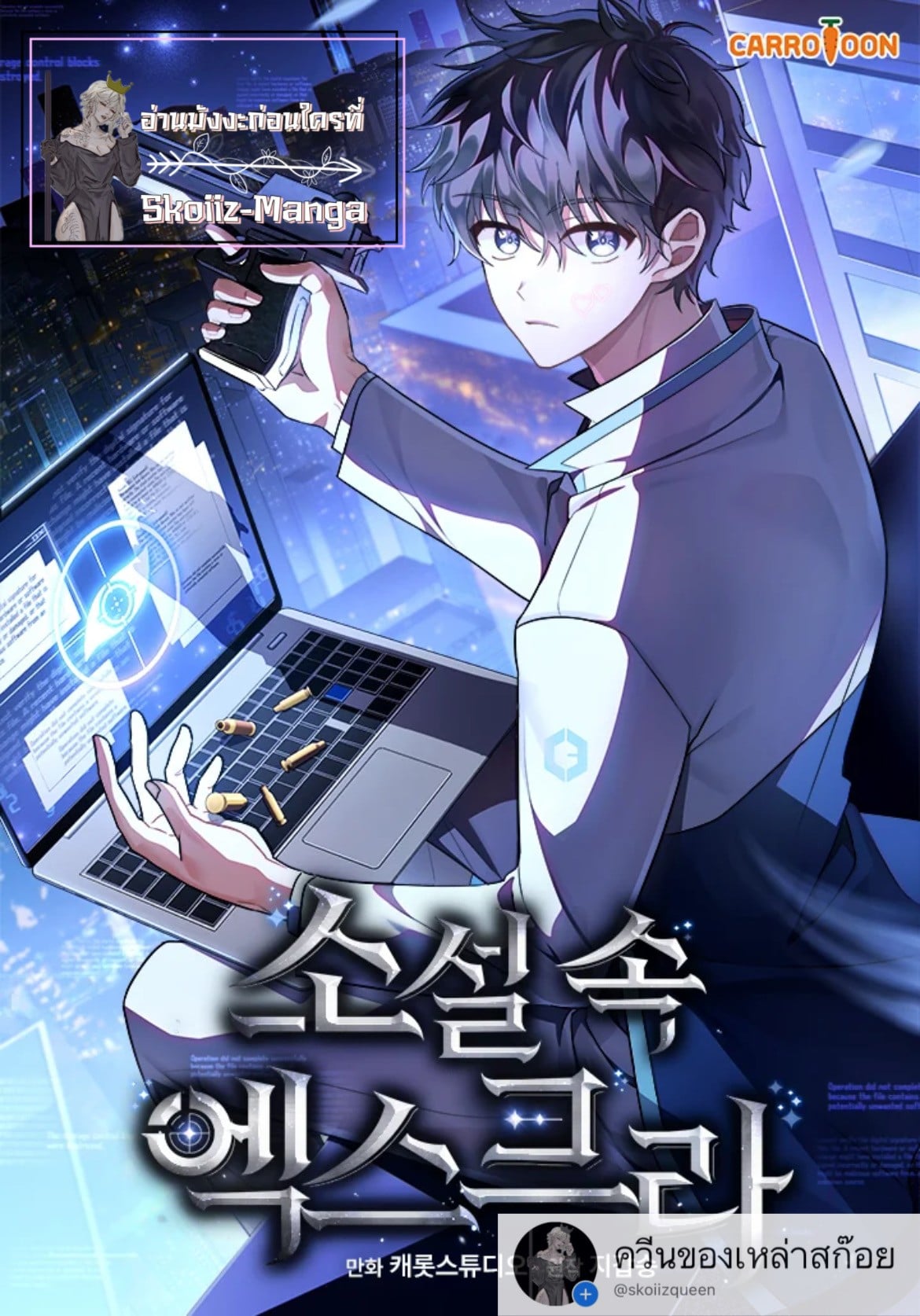 The Novel’s Extra (Remake) ตอนที่ 18 หน้า 1