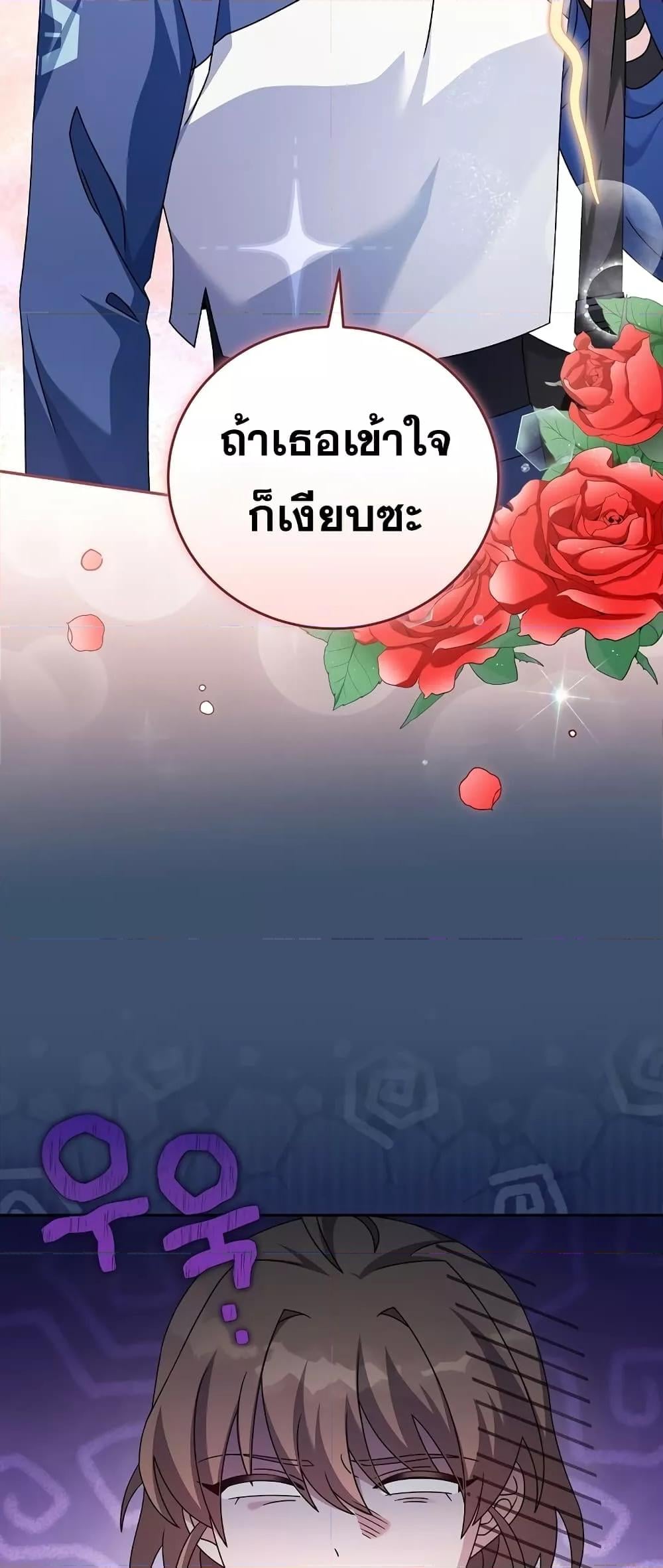 The Novel’s Extra (Remake) ตอนที่ 56 หน้า 6
