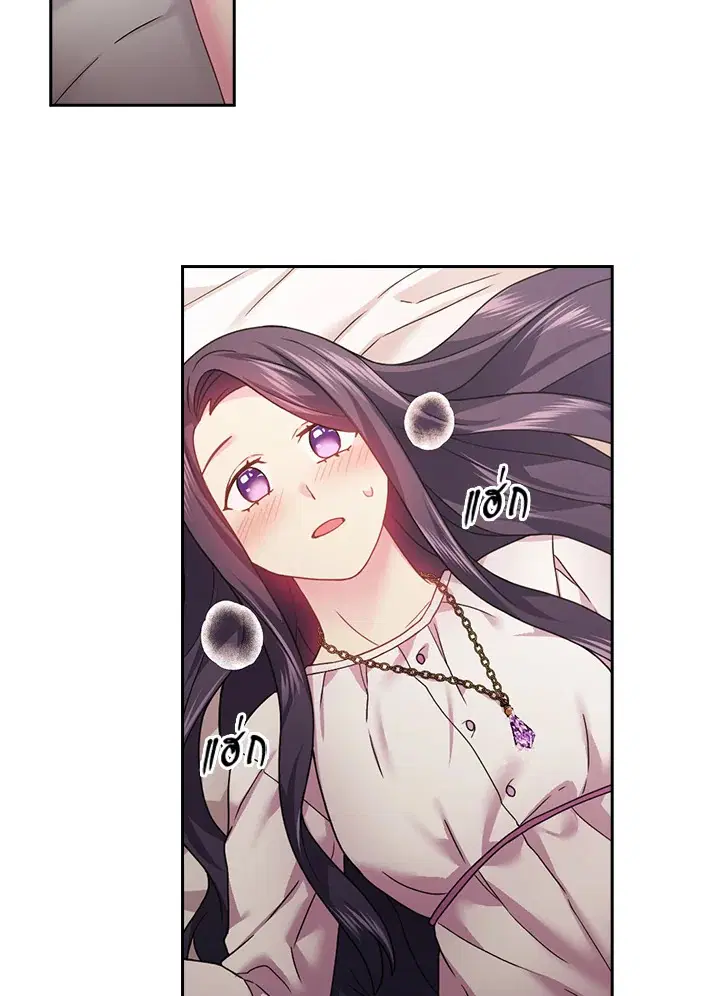 Satan’s Bride ตอนที่ 113 หน้า 36