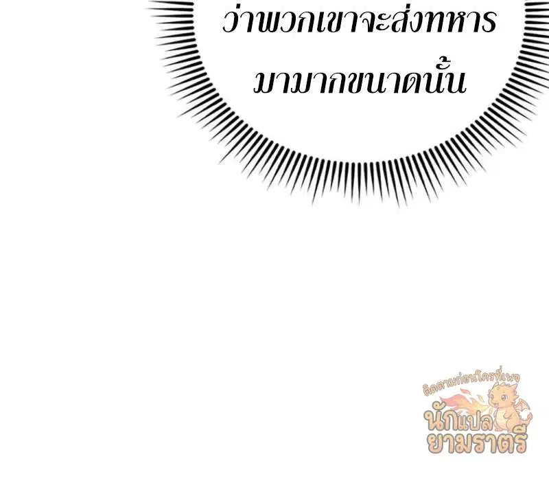 Mightiest Melee Magician สุดยอดจอมเวทย์สายประชิด ตอนที่ 64 หน้า 60