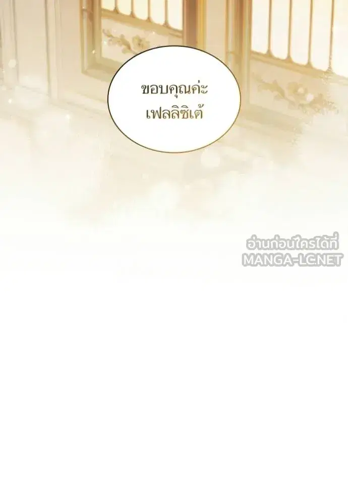 I Am the Queen in This Life ตอนที่ 171 หน้า 63