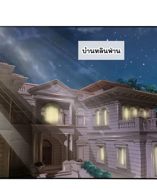 Dushi Zhi Ni Tianxian Zun ตอนที่ 63 หน้า 1