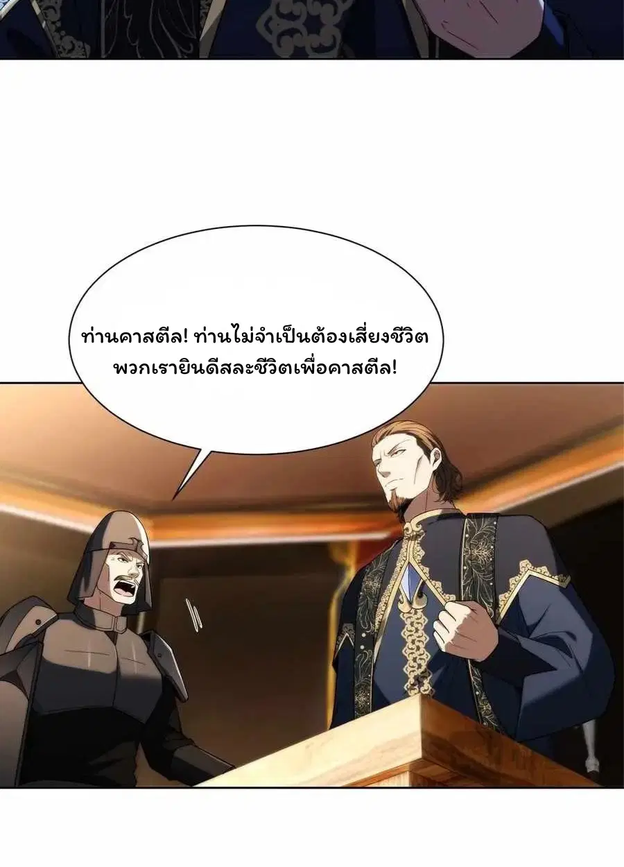 Forging an Industrial Empire in a Magical World – ก่อร่างสร้างจักรวรรดิอุตสาหกรรมในโลกเวทมนตร์ ตอนที่ 25 หน้า 40