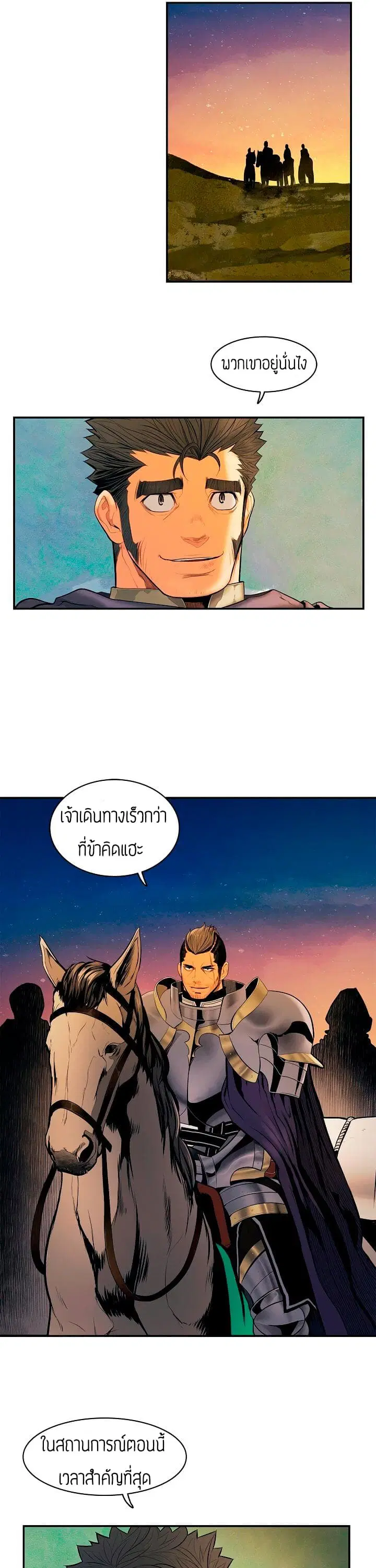 MookHyang – Dark Lady ตอนที่ 15 หน้า 10