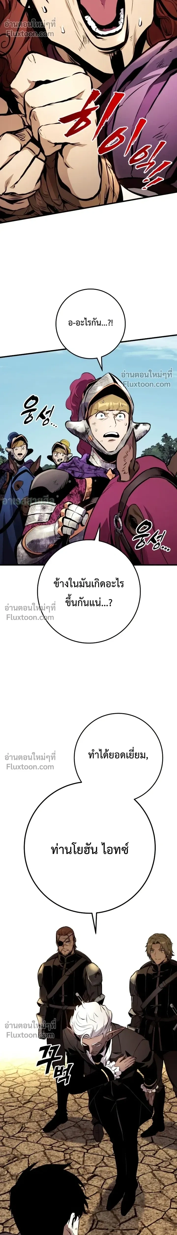 The Wandering Knight’s Survival Manual การเอาชีวิตรอด ของอัศวินพเนจร ตอนที่ 34 หน้า 11