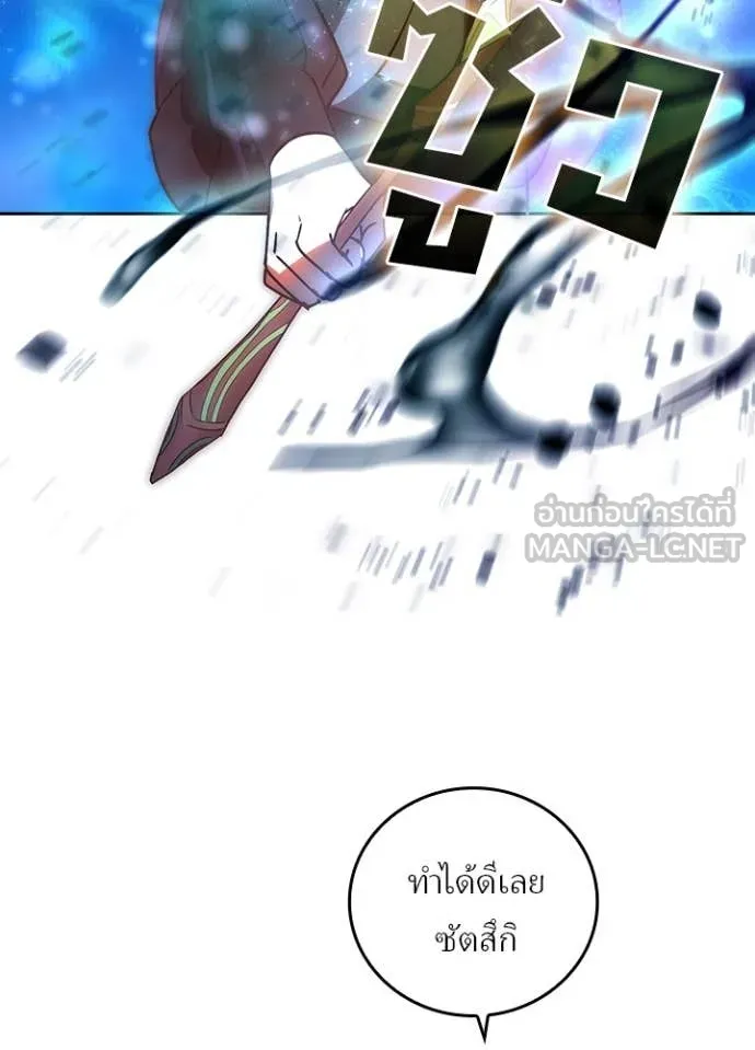 Hidden Class Gravity User เป้าหมายครั้งที่ 2 ต้องเป็นสุดยอดผู้แข็งแกร่งด้วยคลาสลับ ตอนที่ 63 หน้า 103