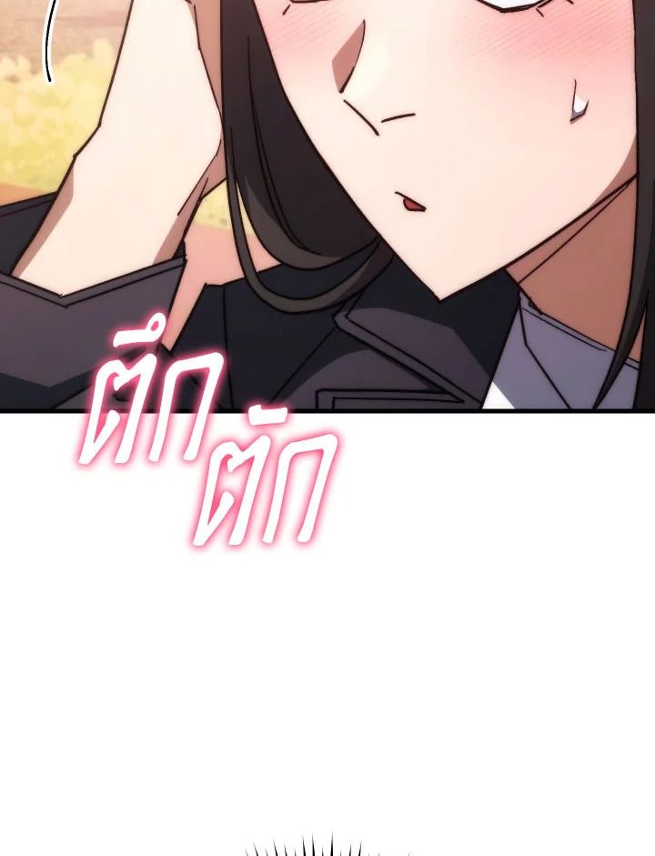 The Hero Returns ตอนที่ 77 หน้า 66