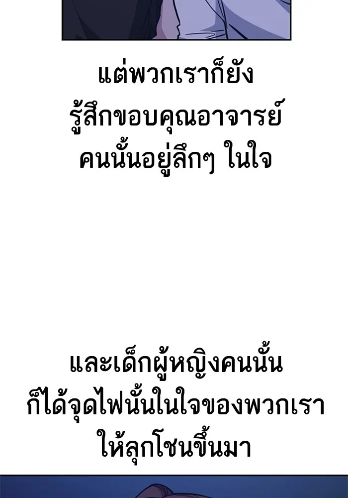 Study Group ตอนที่ 115 หน้า 60