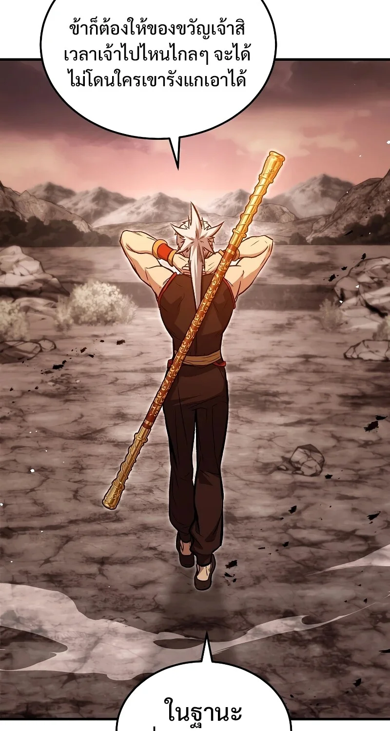 The Hero Returns ตอนที่ 152 หน้า 25