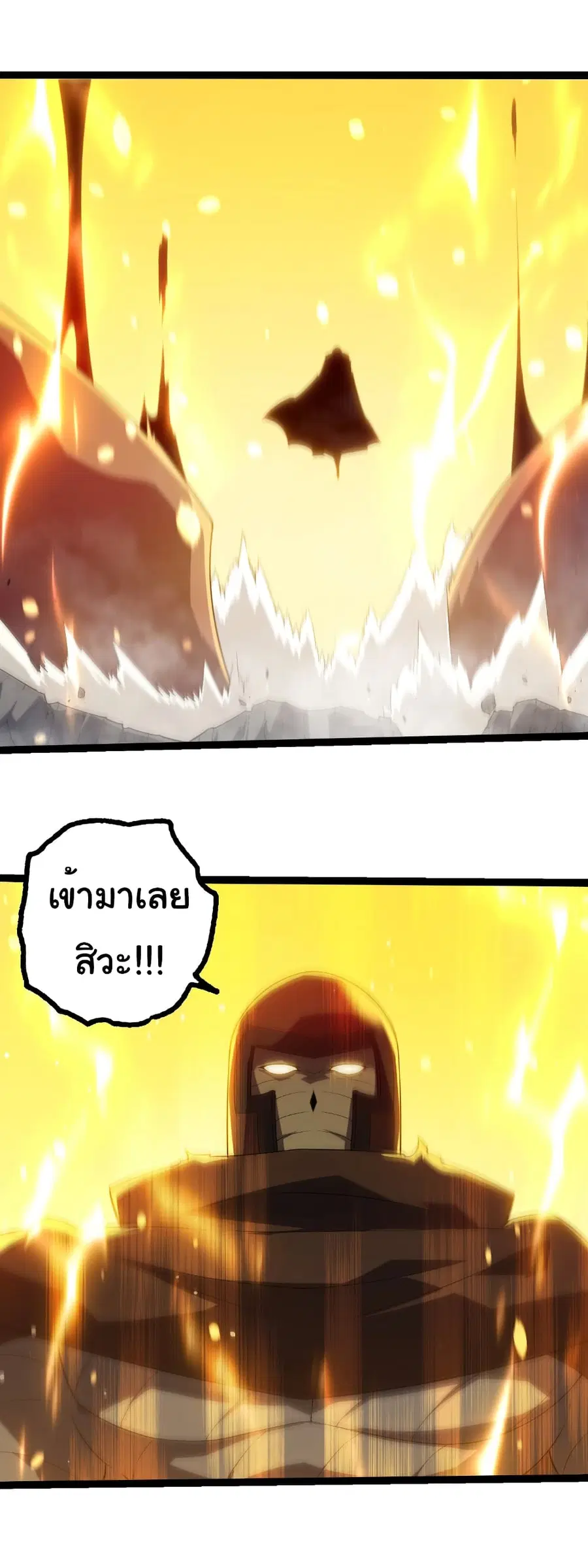 Evolution from the Big Tree ตอนที่ 443 หน้า 18