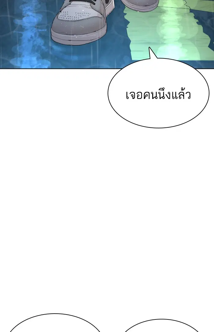 How to Fight ตอนที่ 124 หน้า 107