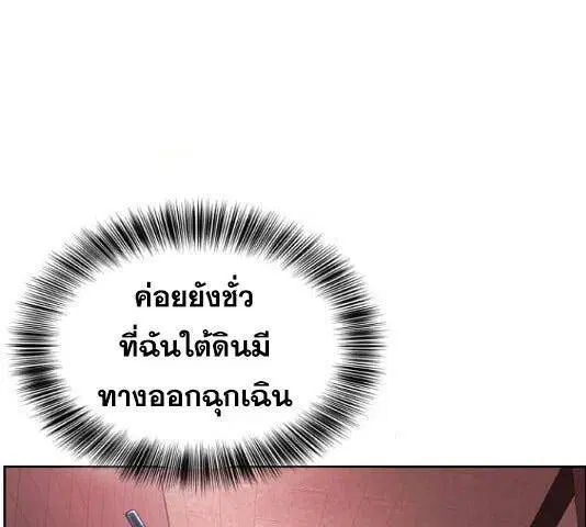 The Boy of Death ตอนที่ 131 หน้า 246