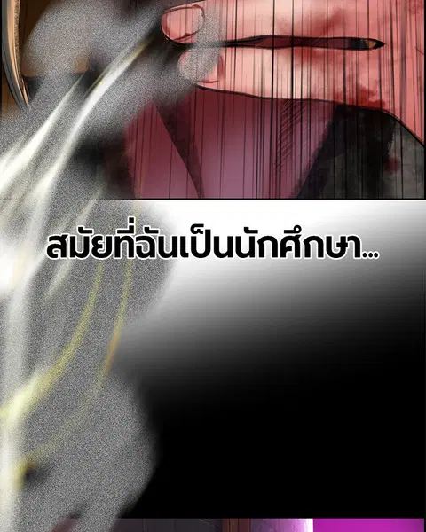 Jungle Juice ตอนที่ 58 หน้า 48