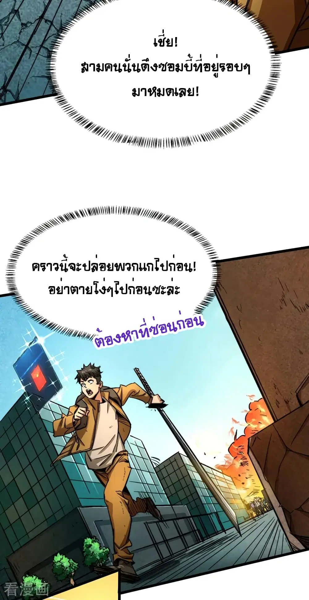 The Last Hero ตอนที่ 2 หน้า 10