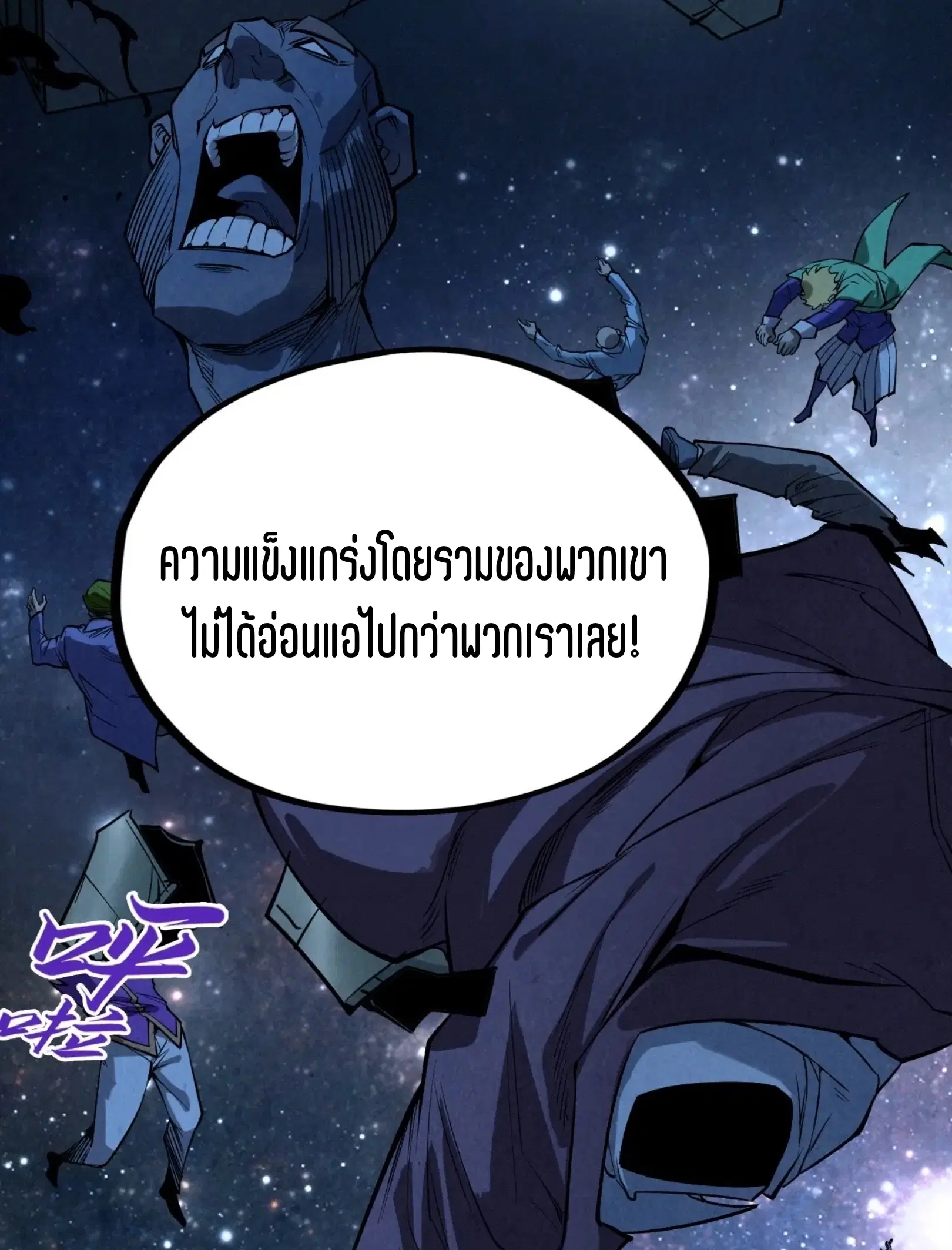 The Eternal Supreme ตอนที่ 337 หน้า 74