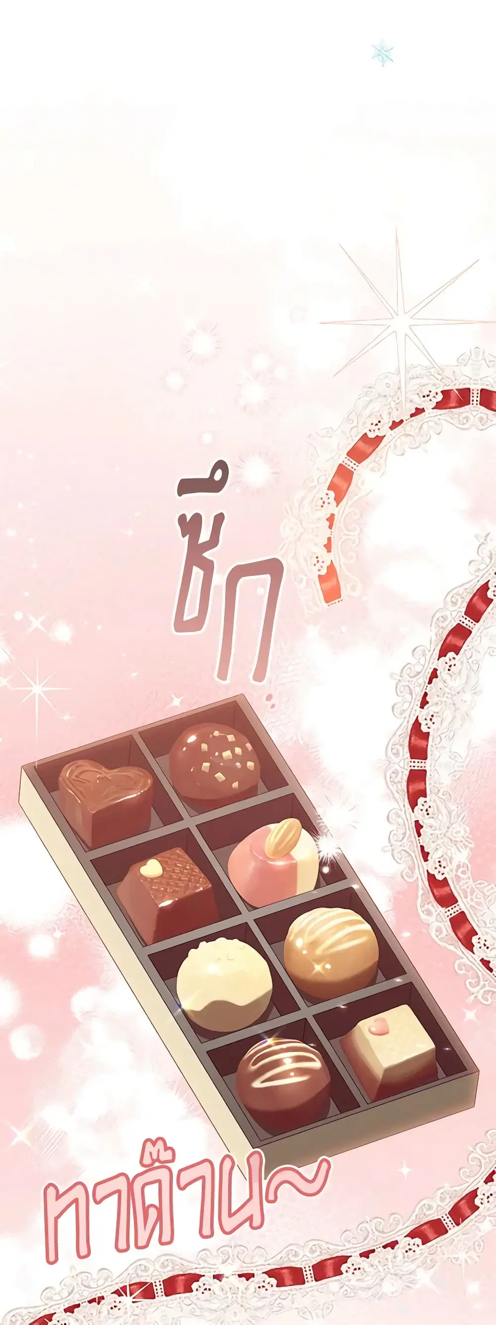 The Beloved Little Princess ตอนที่ 171 หน้า 27