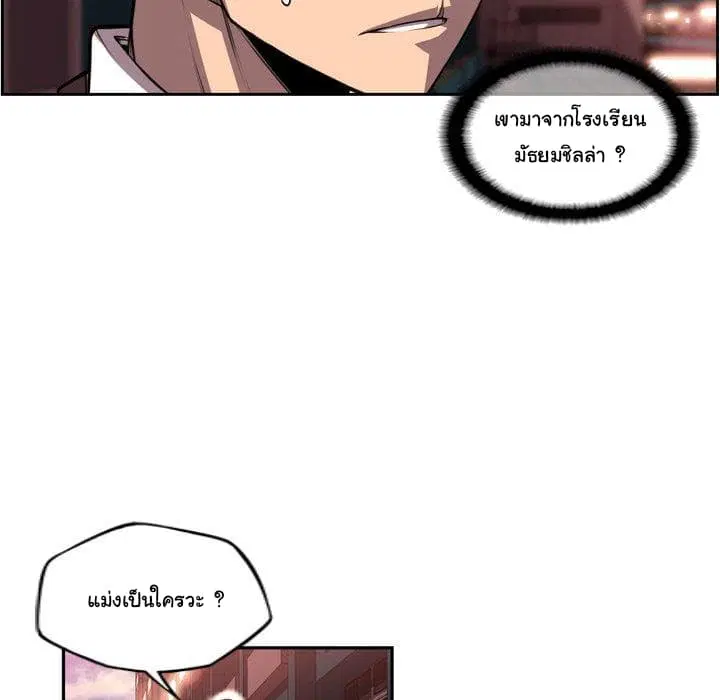 SuperNova ตอนที่ 95 หน้า 52
