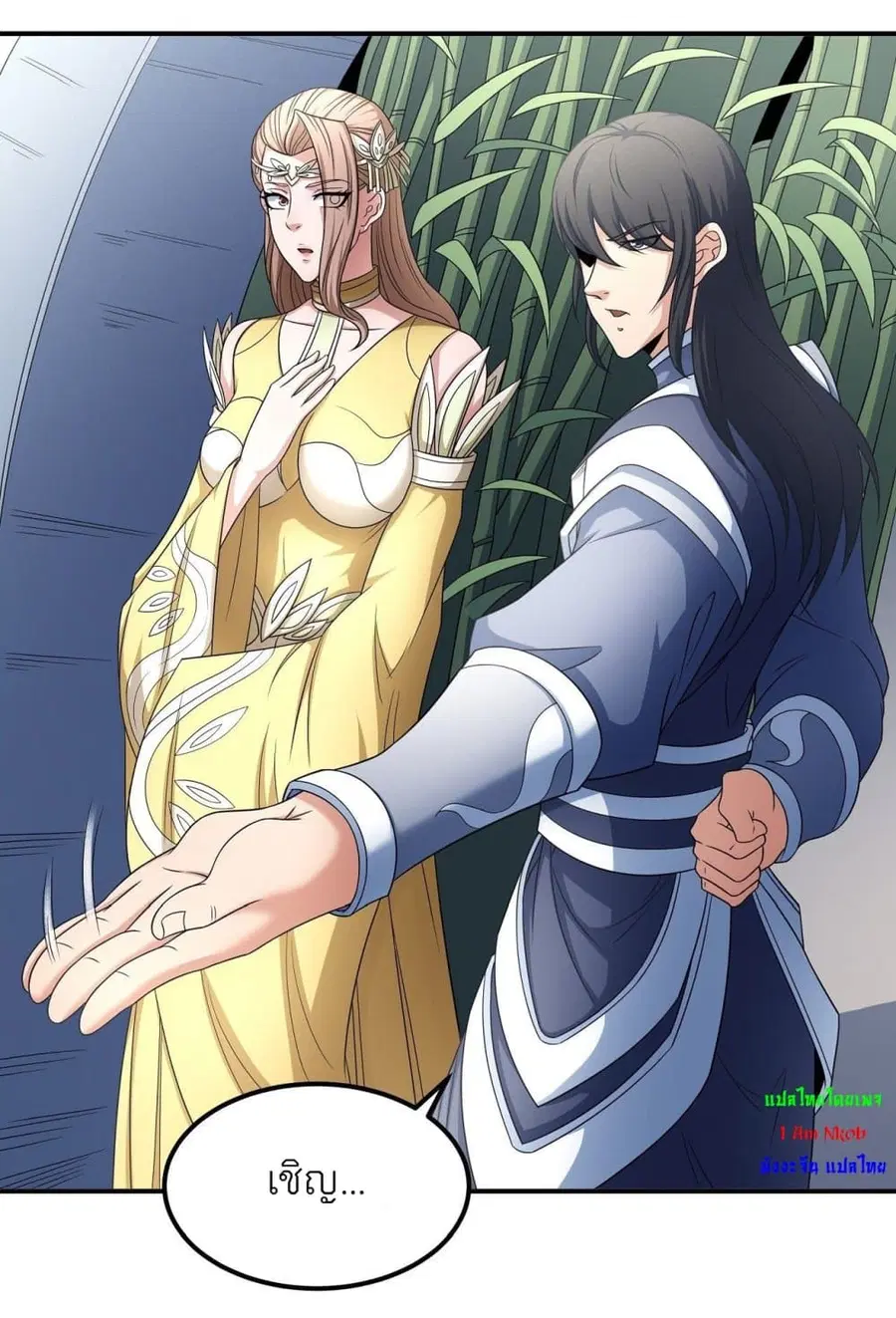 God of Martial Arts ตอนที่ 446 หน้า 34