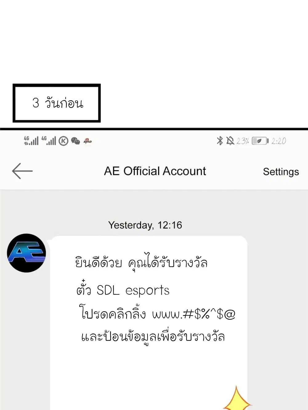 My Beautiful Time with You ตอนที่ 179 หน้า 28