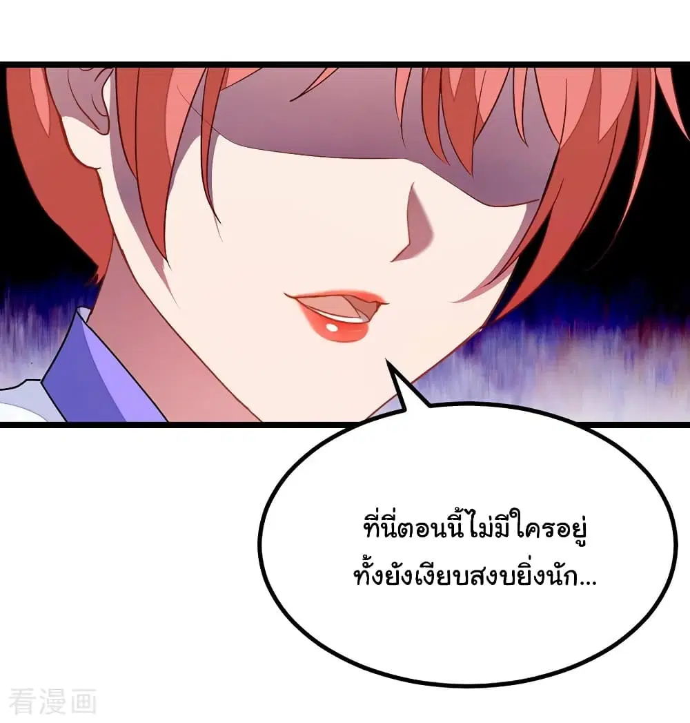 Nine Sun God King ตอนที่ 186 หน้า 11