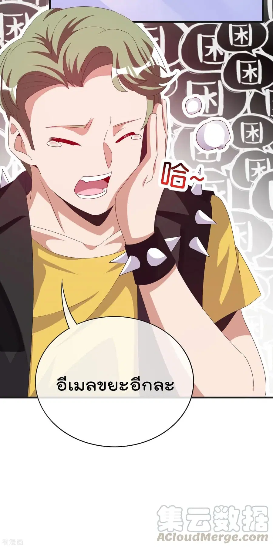 I am The Richest in The World ตอนที่ 228 หน้า 7