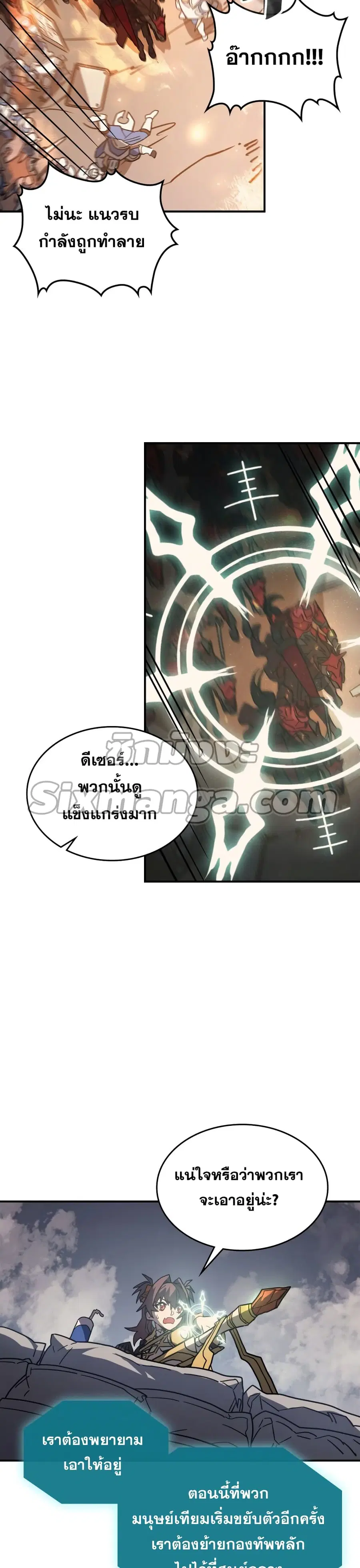 A Returner’s Magic Should Be Special ตอนที่ 156 หน้า 20