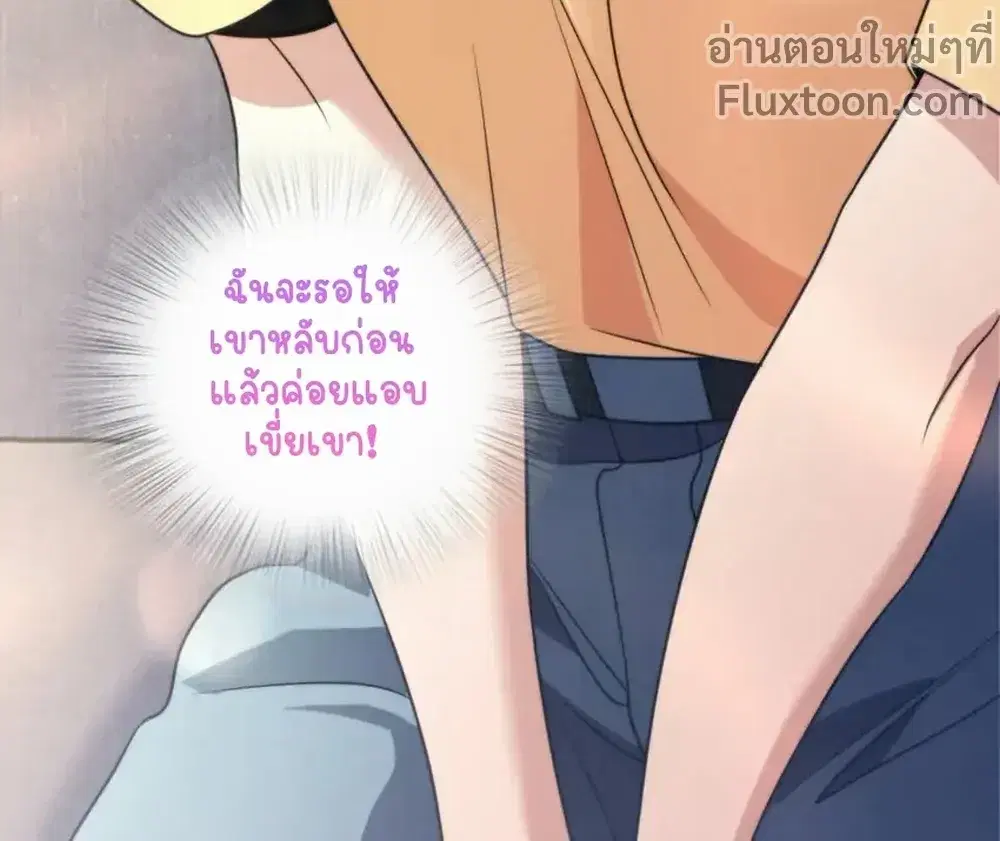 My Wife Is From a Thousand Years Ago ตอนที่ 184 หน้า 12