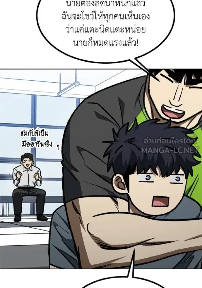 King of the Octagon ตอนที่ 174 หน้า 67