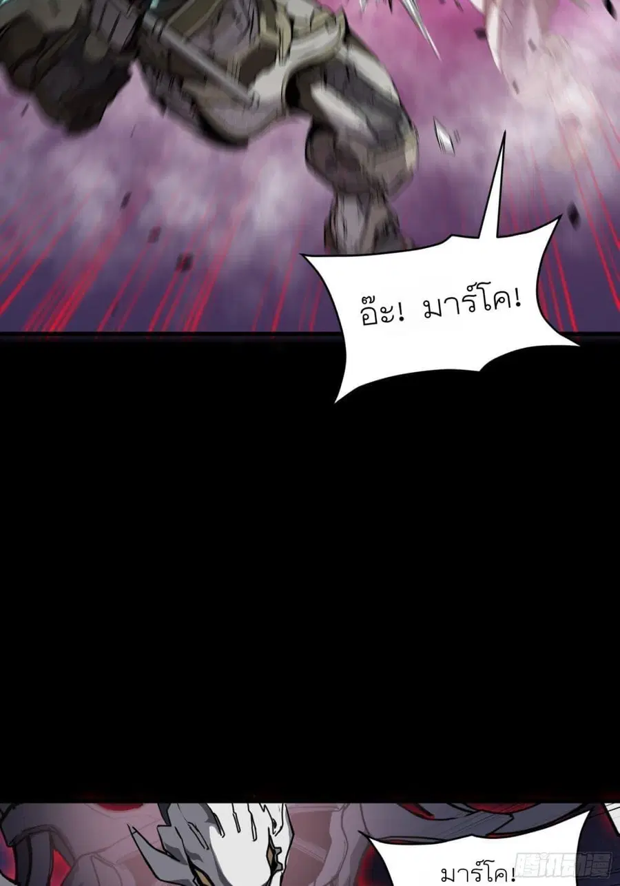 Legend of Star General ตอนที่ 74 หน้า 34
