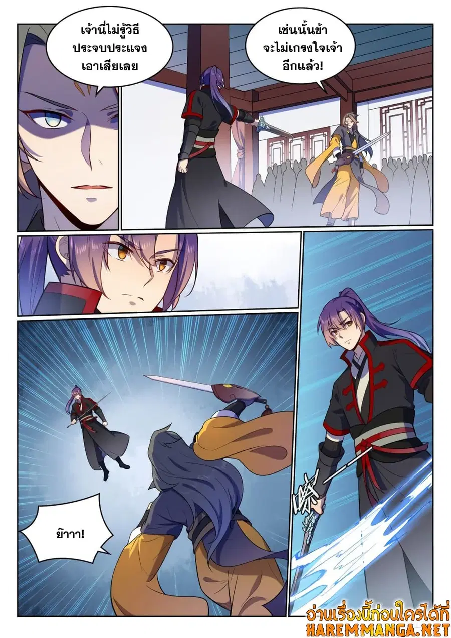 Bailian Chengshen ตอนที่ 510 หน้า 6