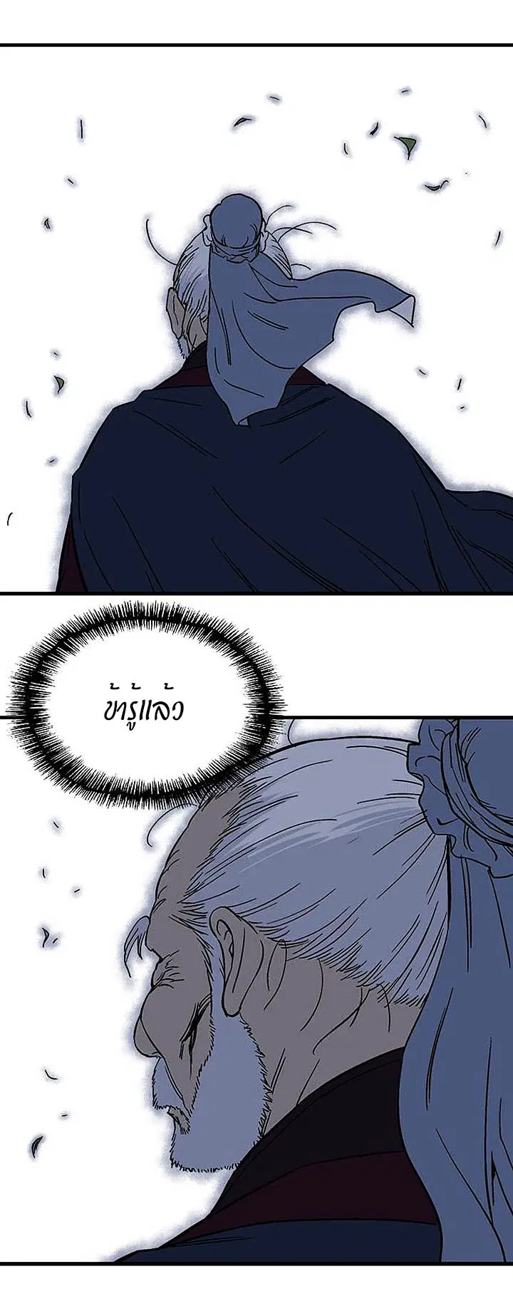 Gosu ตอนที่ 176 หน้า 35