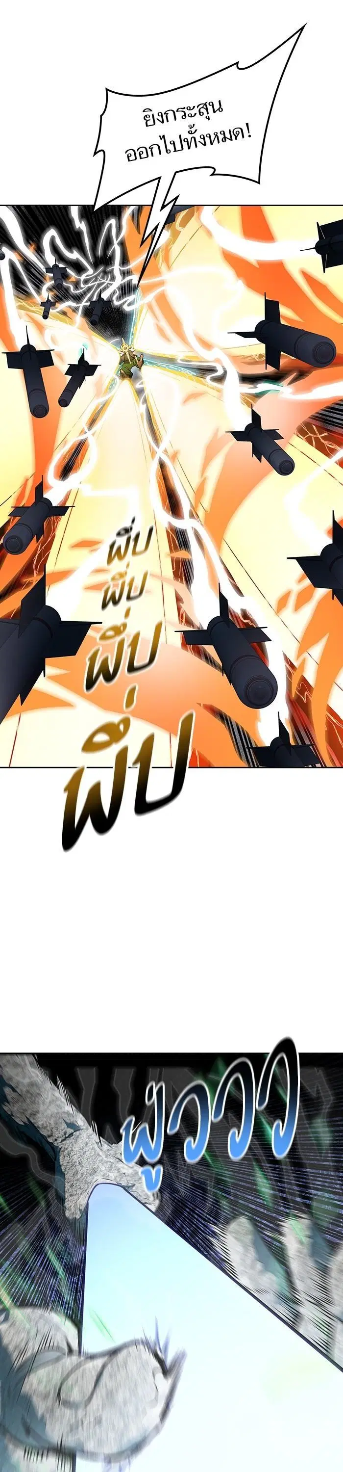 Tower of God ตอนที่ 569 หน้า 25