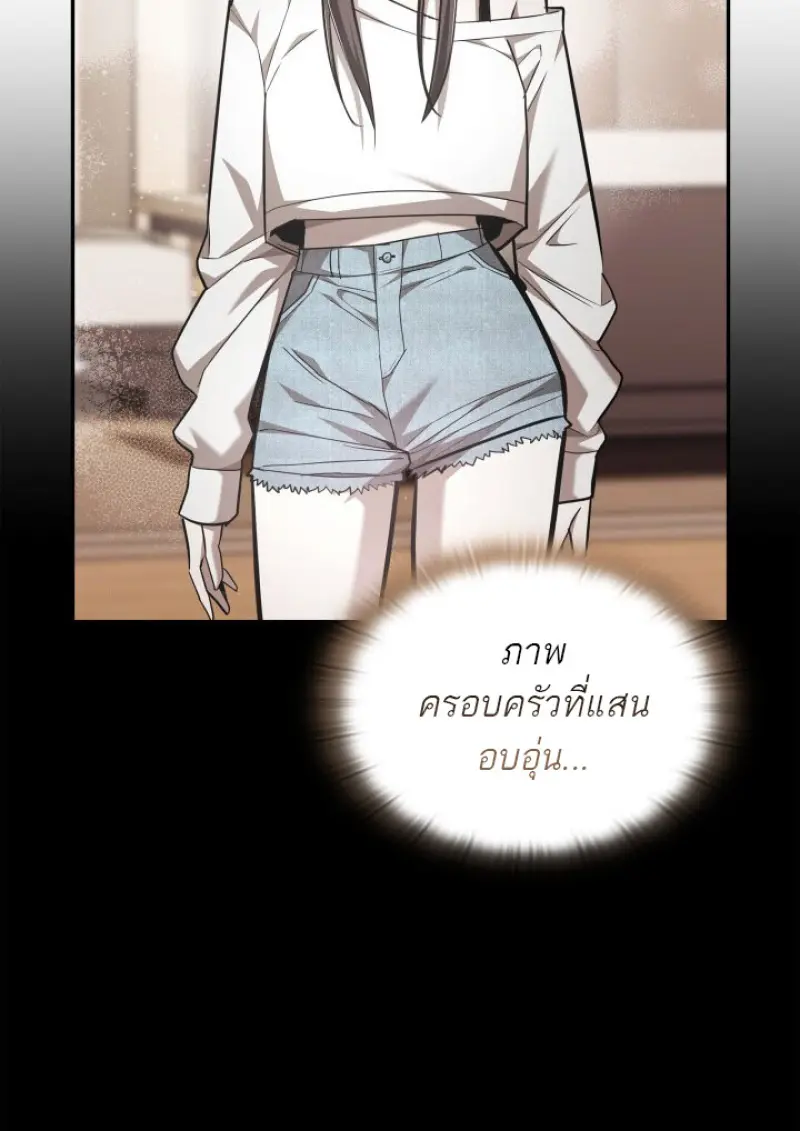 Subscribed To The Transcendental Channels แค่กดสับตะไคร้ ก็ได้พลังมาเฉยเลย ตอนที่ 77 หน้า 95