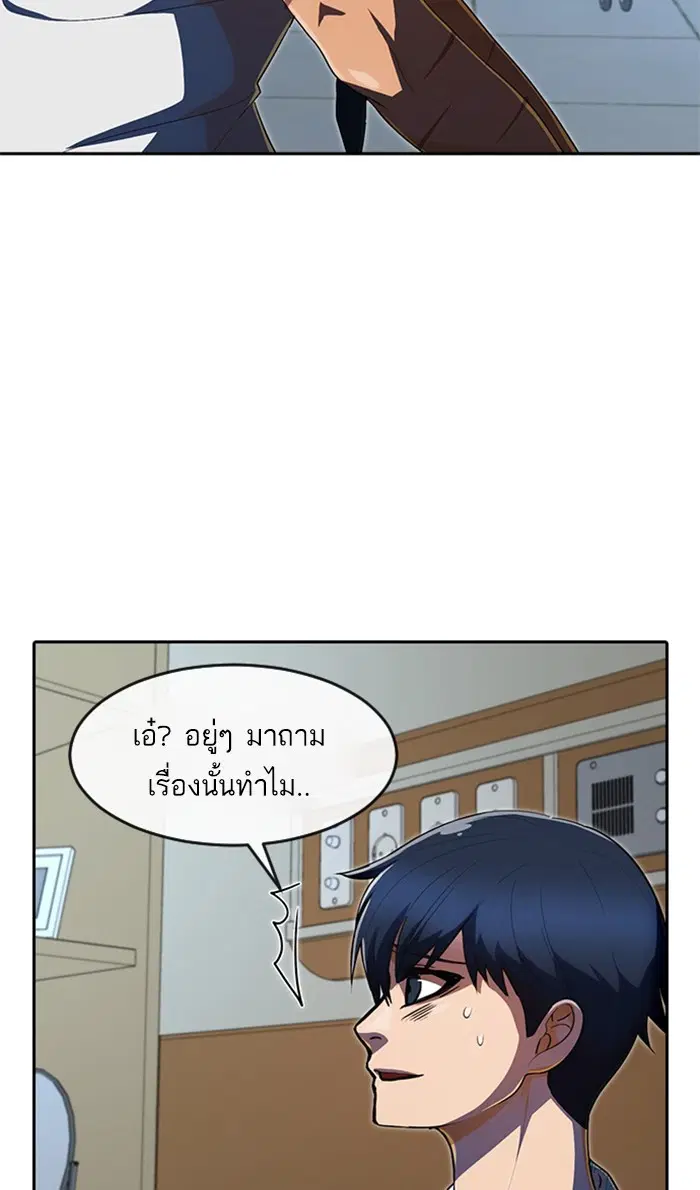 Random Chat ตอนที่ 207 หน้า 38