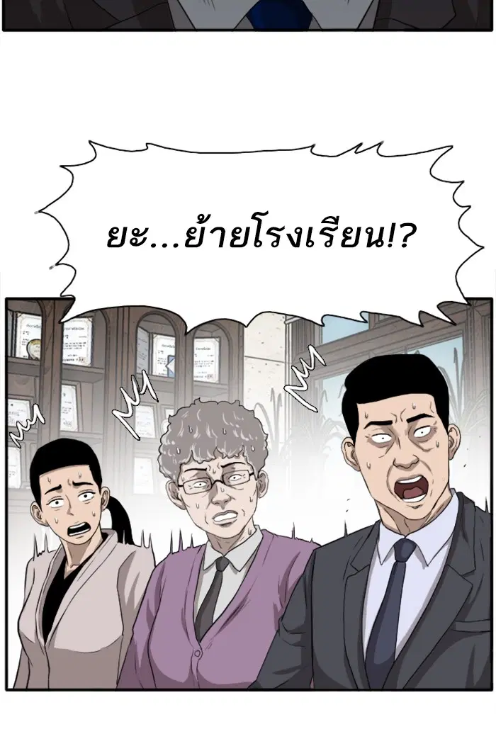 Bad Guy ตอนที่ 18 หน้า 54
