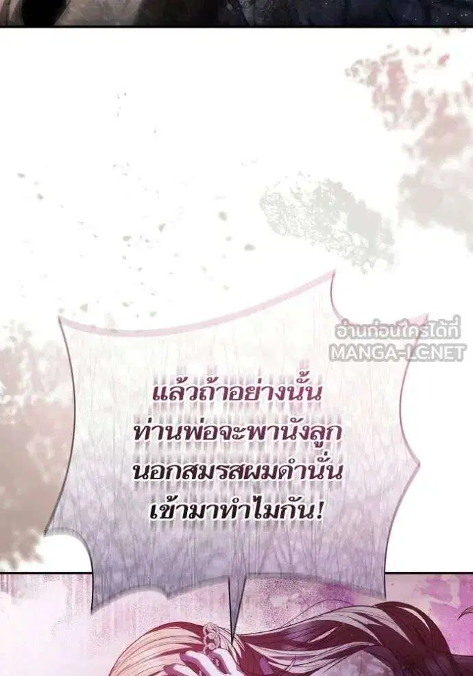 Sister I Am the Queen in This Life ตอนที่ 181 หน้า 95
