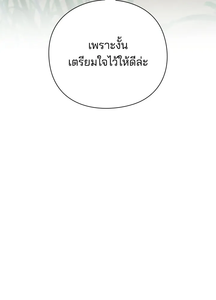 Night of the Ogre ตอนที่ 116 หน้า 34