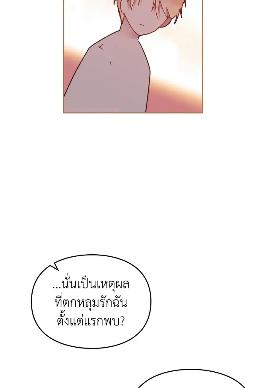 Death Is The Only Ending For The Villainess ตอนที่ 72 หน้า 27