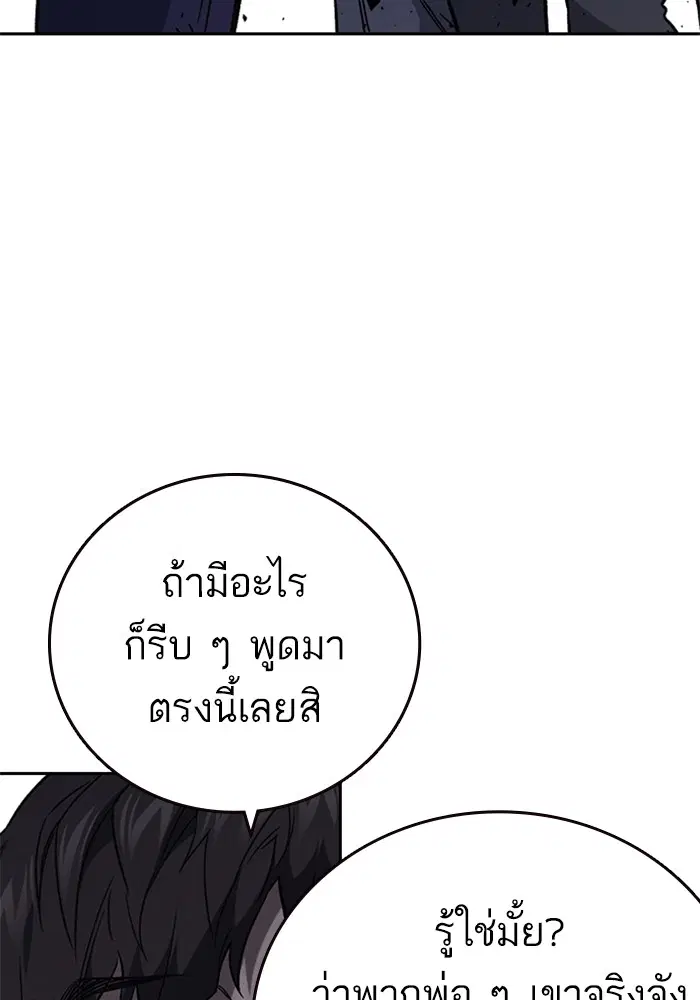Study Group ตอนที่ 205 หน้า 15